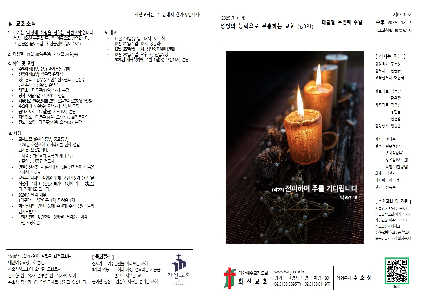 주보 25.12.7001.jpg