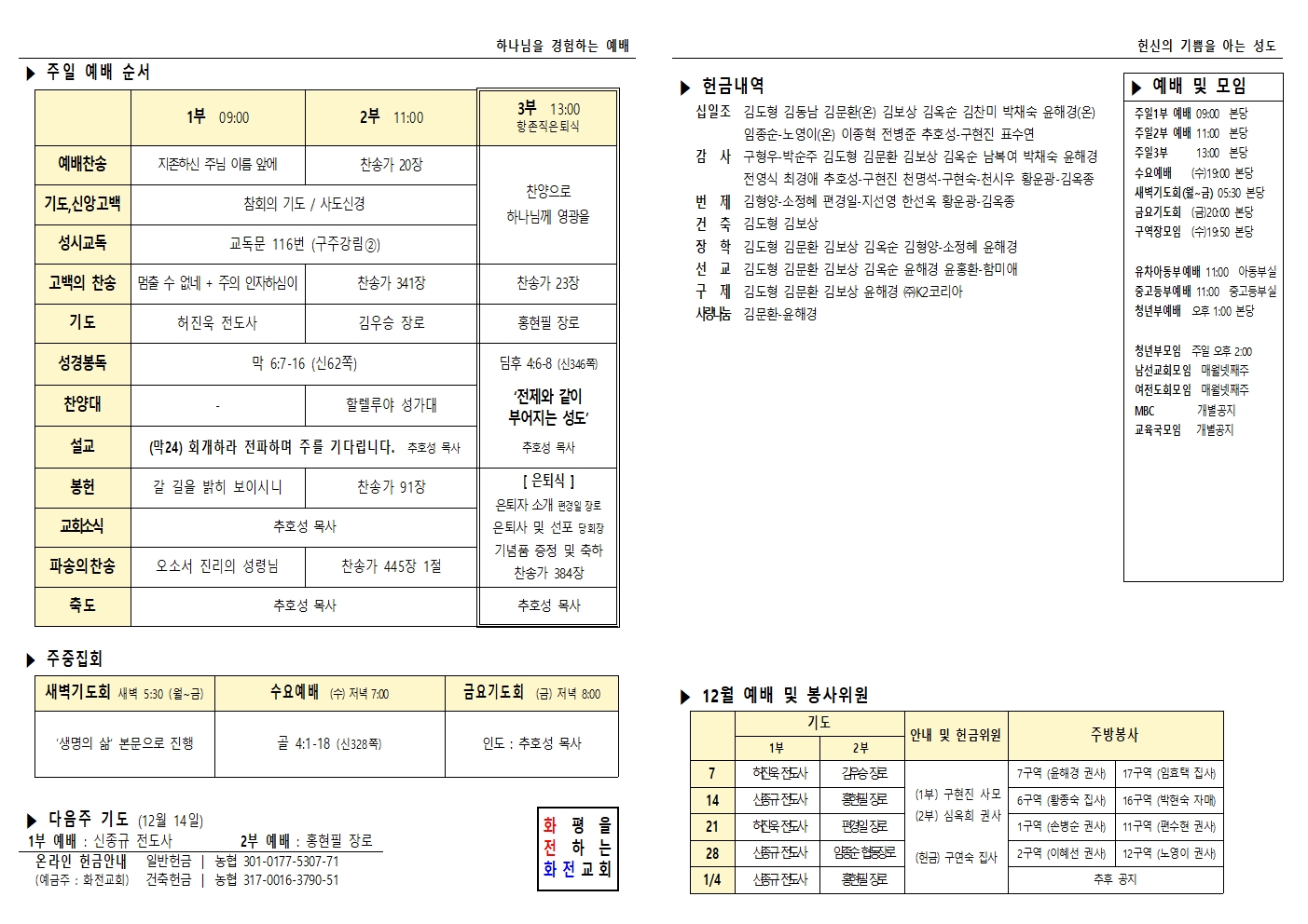 주보 25.12.7002.jpg
