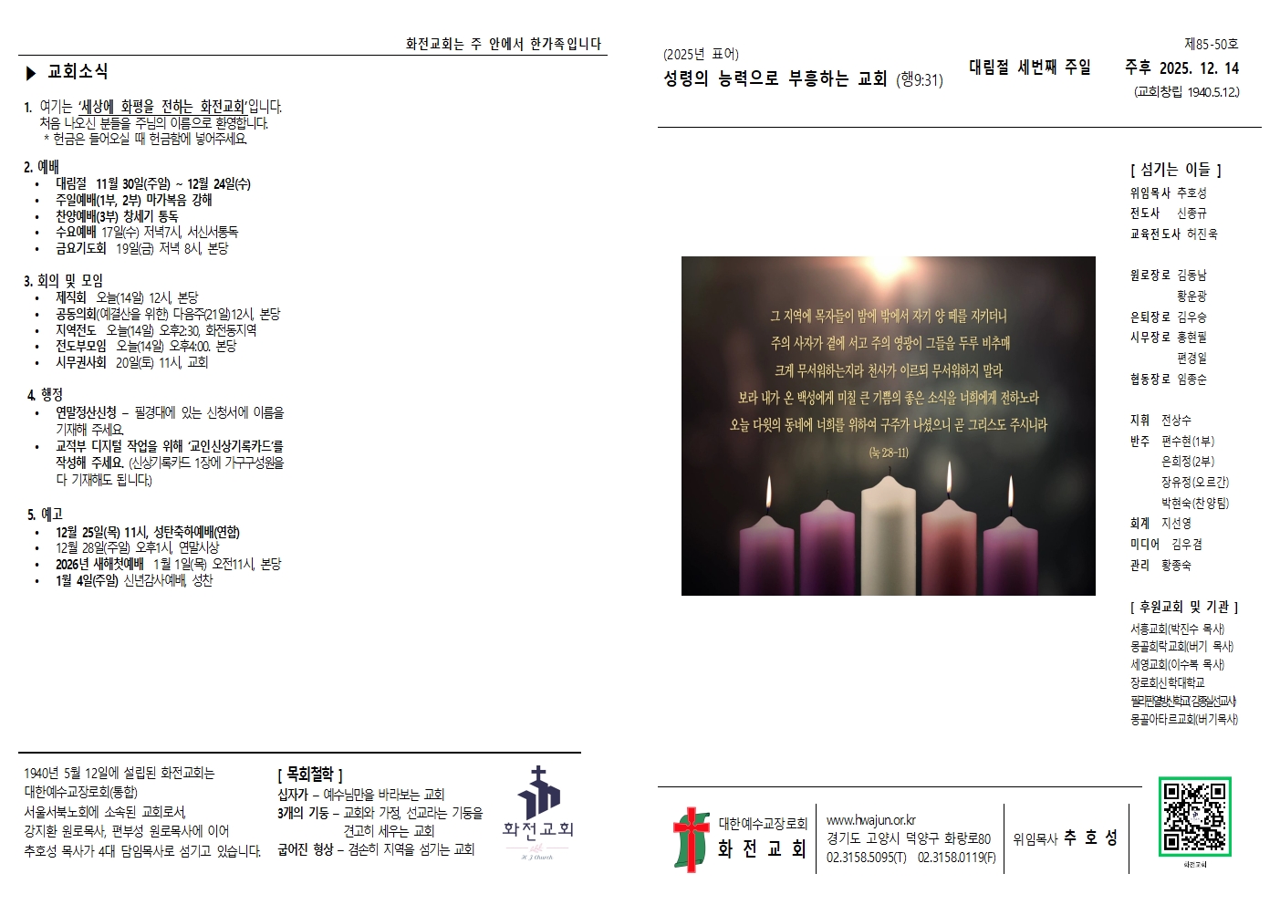 주보 25.12.14001.jpg