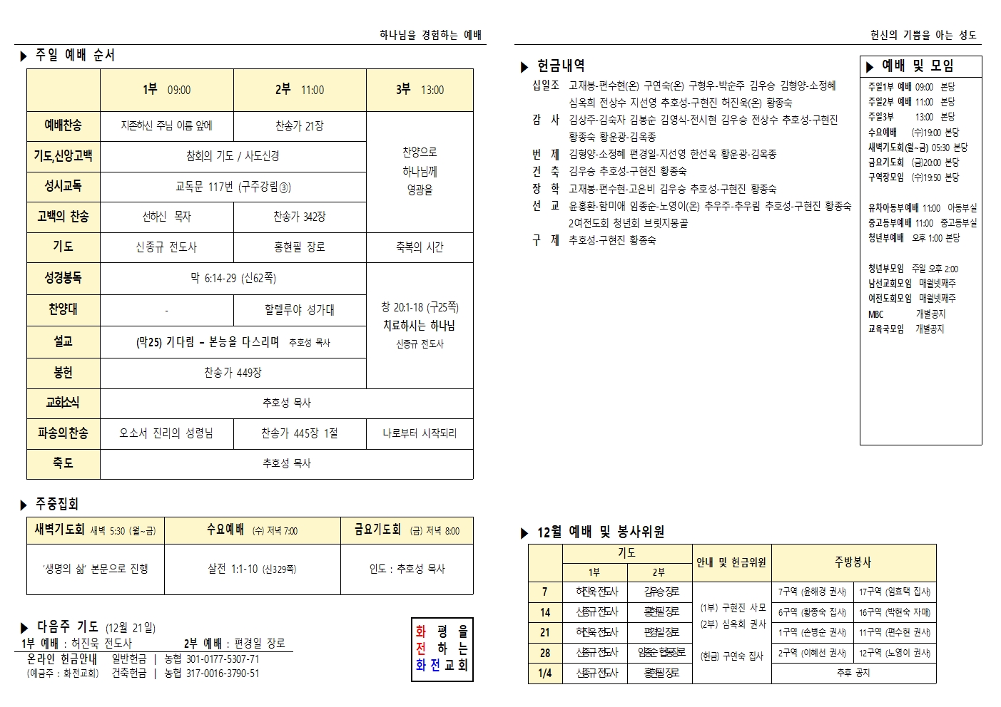 주보 25.12.14002.jpg