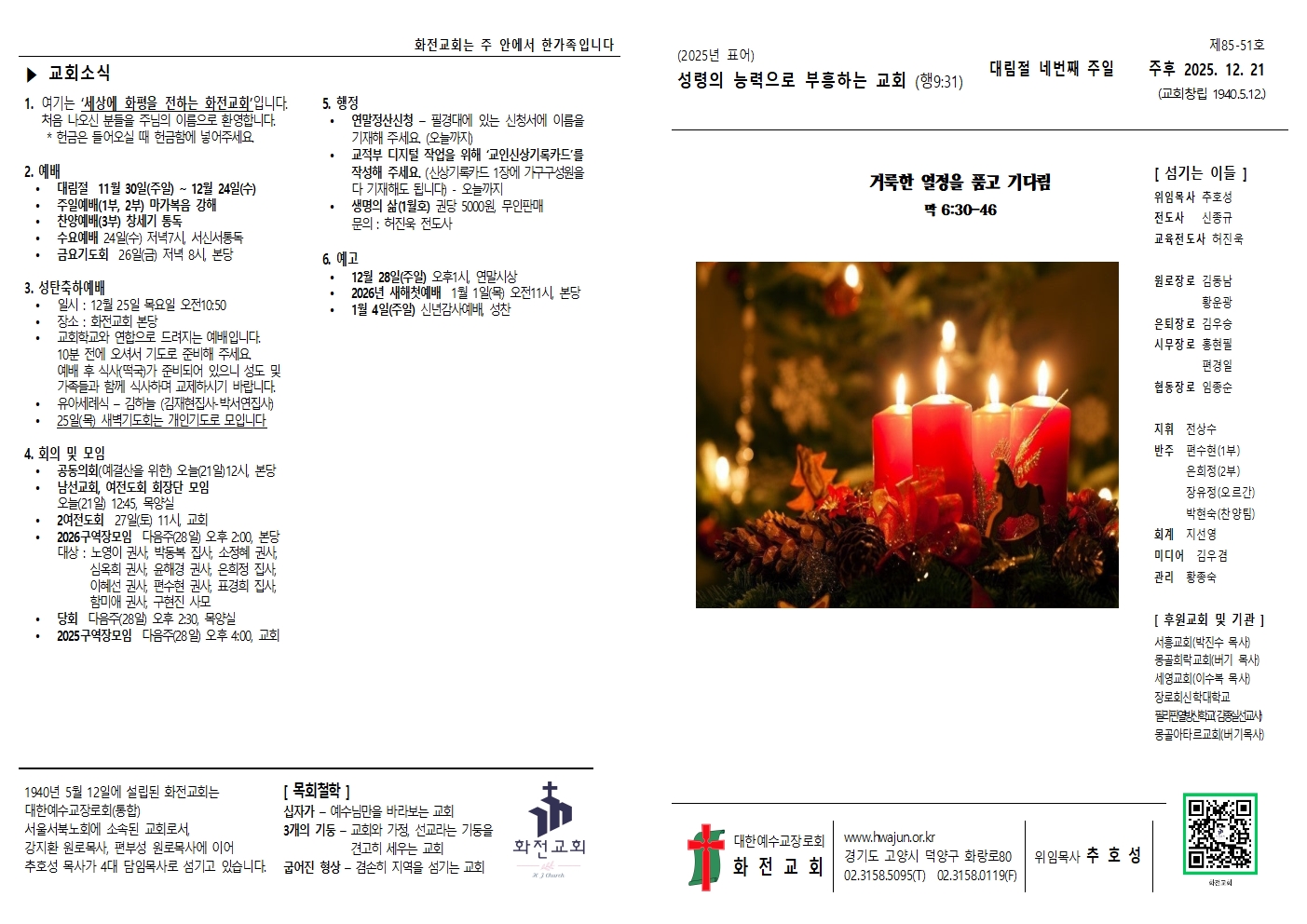 주보 25.12.21001.jpg