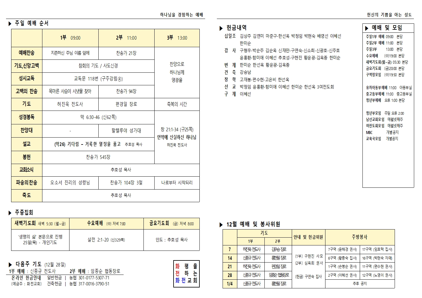 주보 25.12.21002.jpg