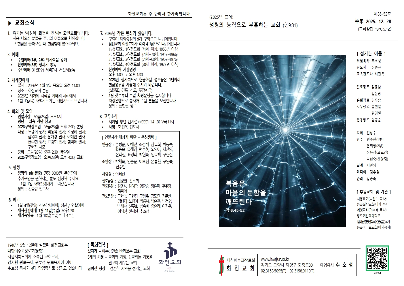 주보 25.12.28001.jpg