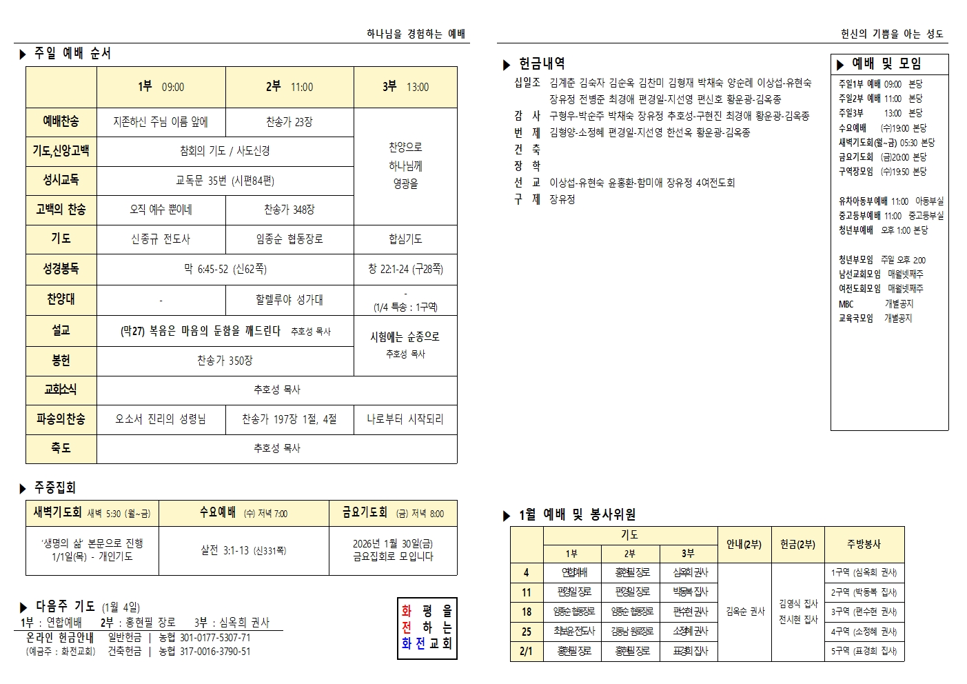 주보 25.12.28002.jpg