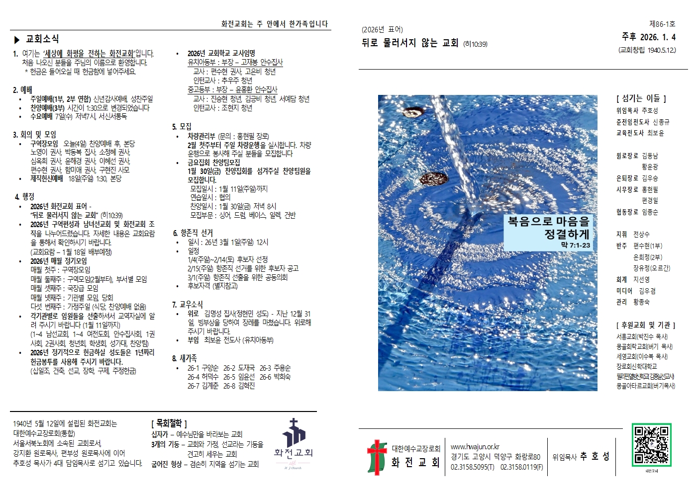 주보 26.1.4001.jpg