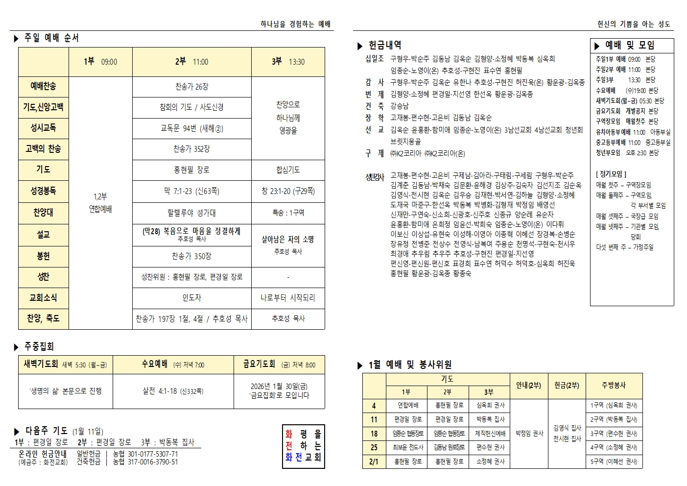 주보 26.1.4002.jpg