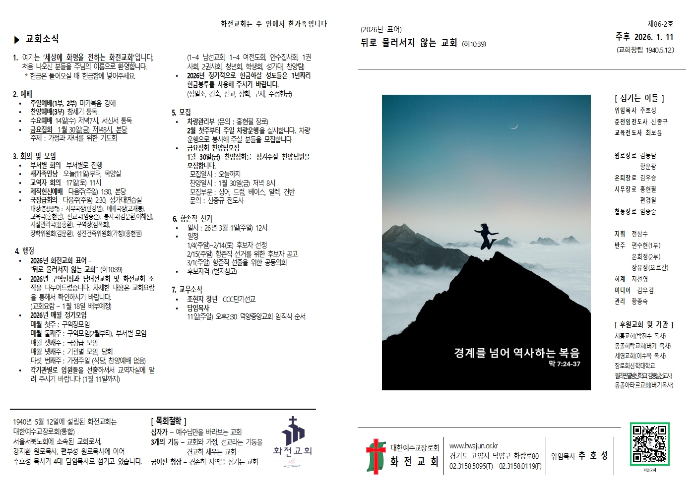 주보 26.1.11001.jpg