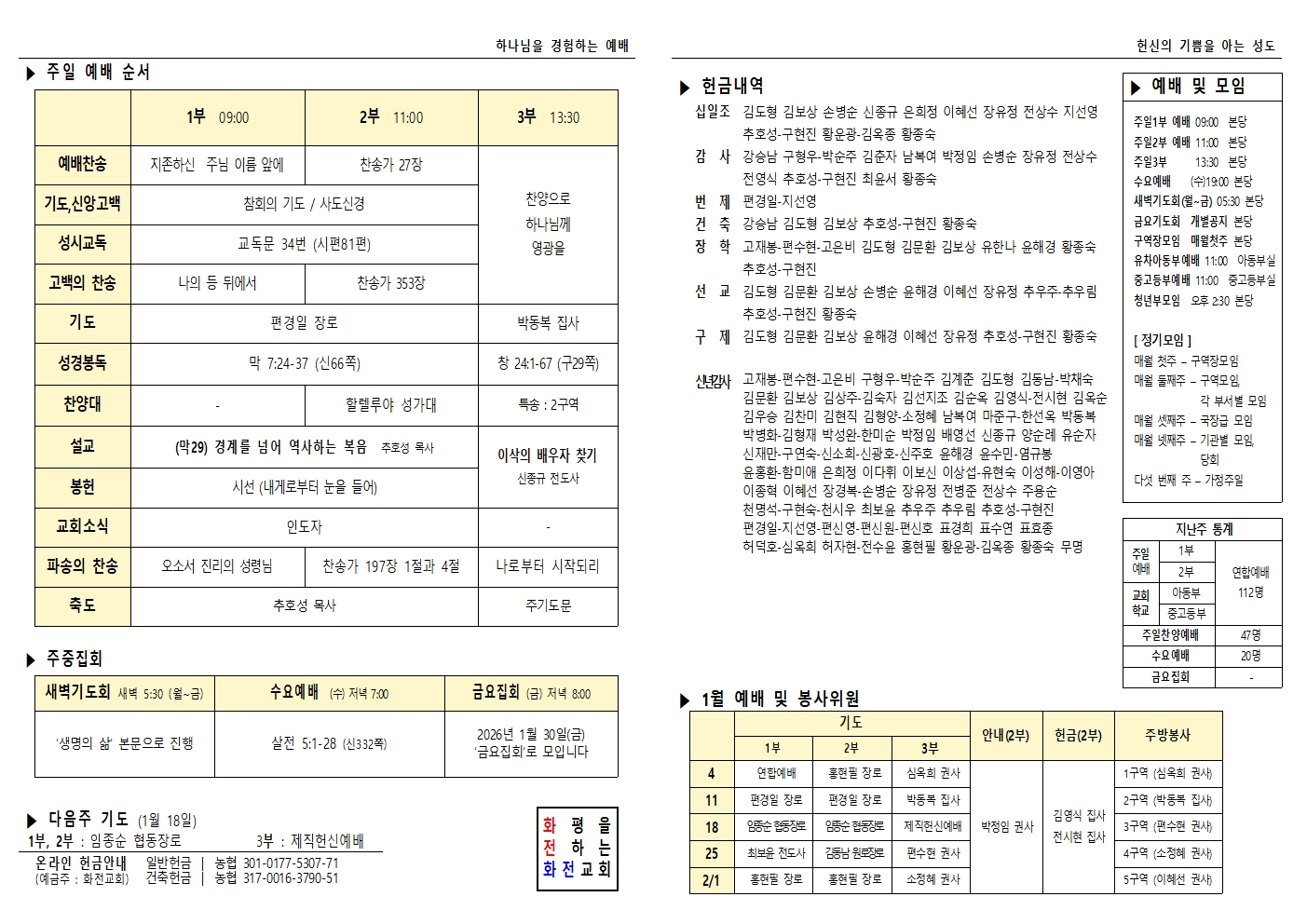 주보 26.1.11002.jpg