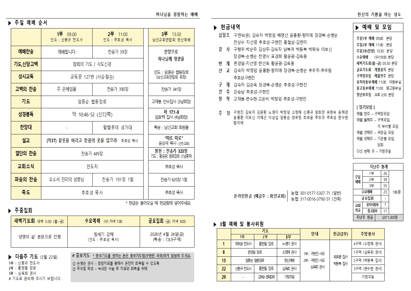 주보 26.3.15002.jpg