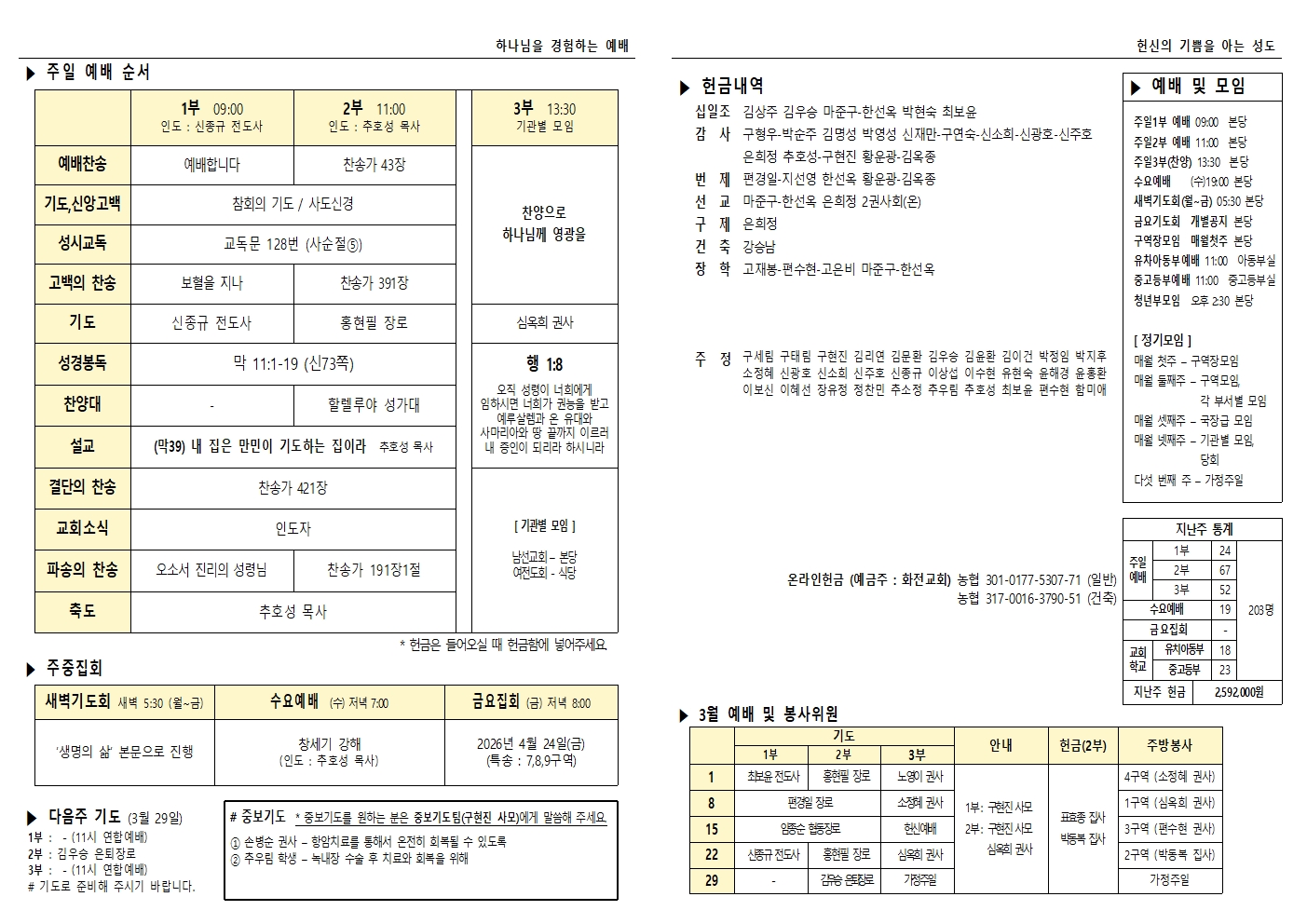 주보 26.3.22002.jpg