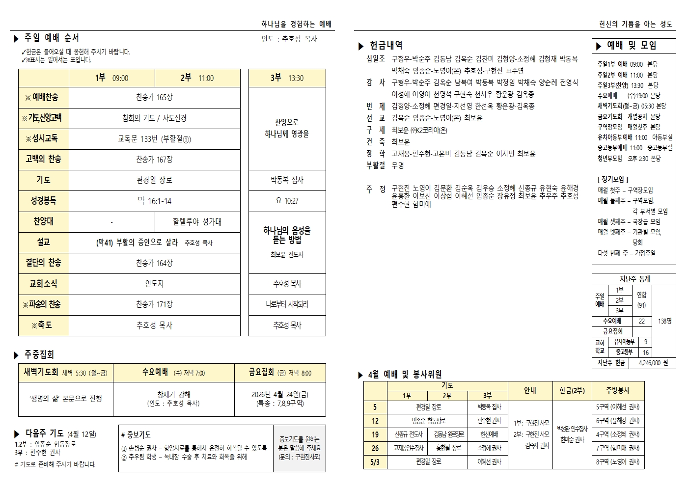 주보 26.4.5002.jpg